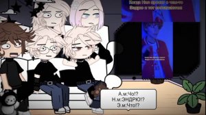 Реакция на Нила Джостена||1/?||