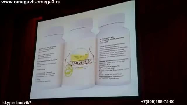 ДОЛГОВИТ - противораковый продукт питания. Петр Аюшеевич Шаблин. Презентация в Москве. смотреть онлайн