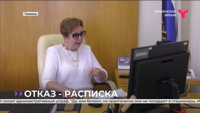 Отказ - расписка | Тюмень смотреть онлайн