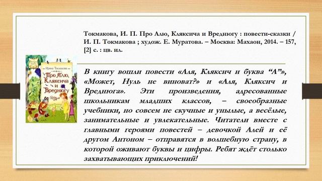 16 04 20 Книжная радуга виртуальная выставка Детской библиотеки им В П Бардадыма смотреть онлайн
