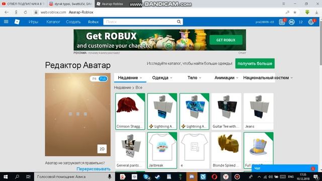 покупаю одежду в роблокс-Roblox смотреть онлайн