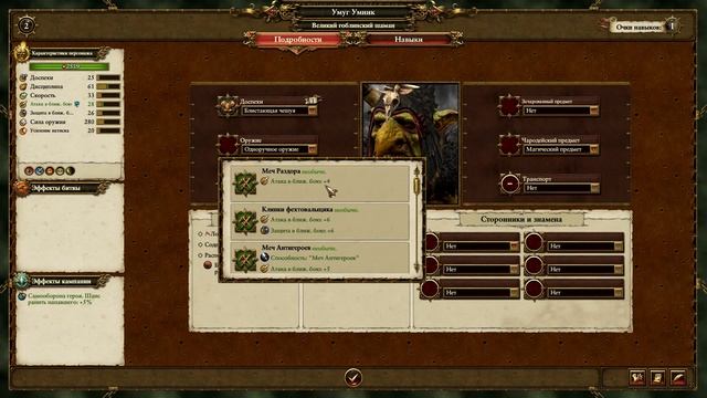 Total War: Warhammer Прохождение на русском #24 Зеленокожие [FullHD|PC] смотреть онлайн