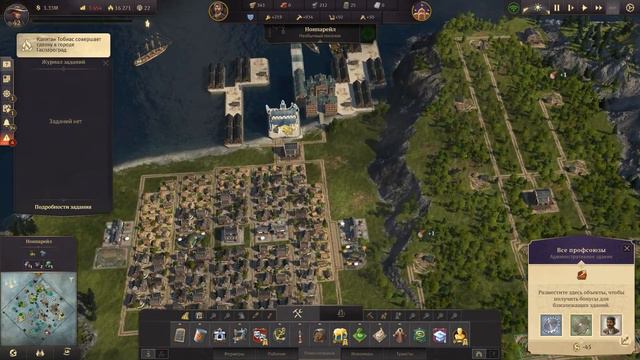 Anno 1800 #123 Почти все потребности рабочего класса удовлетворены простым деревом! смотреть онлайн