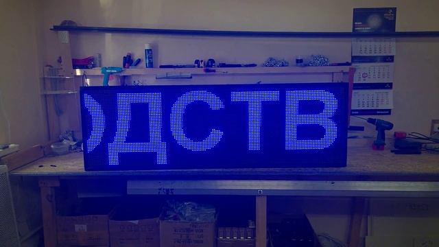 Электронный дисплей бегущая строка 165*53.Синяя. Светодиодные-Строки.рф смотреть онлайн