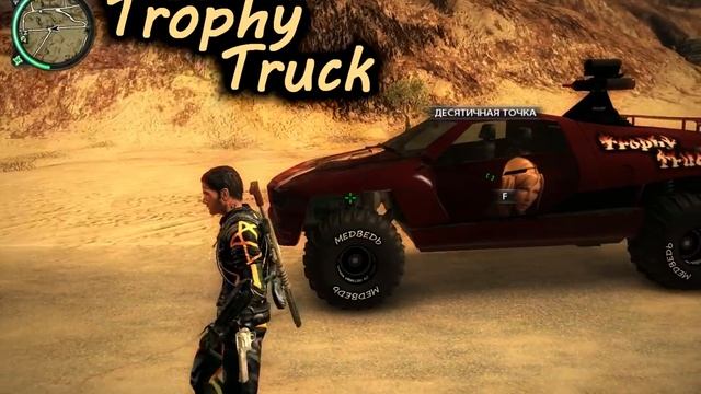 Just Cause 2: Тюнинг МОД от Медведя - Часть 2 (МАШИНЫ) смотреть онлайн