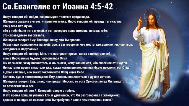 Читаем Евангелие вместе с Церковью. 17 мая 2020 смотреть онлайн