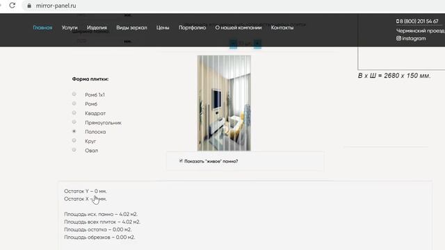 Конструктор зеркального панно смотреть онлайн