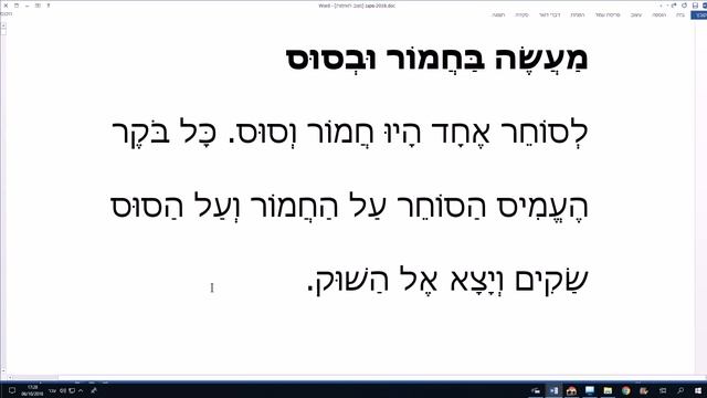 734. Как научиться читать без огласовок, на иврите. Как отучиться читать только с 