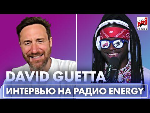 David Guetta: про коллабу с Mistajam, Джоном Ньюманом и про сотрудничество  с русскими артистами