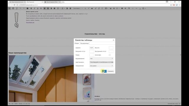 Как адаптировать таблицы под мобильные устройства на сайтах placemark.ru смотреть онлайн