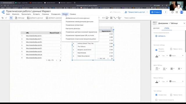 Визуализация данных | Урок №2 "Интерфейс Google Data Studio" смотреть онлайн