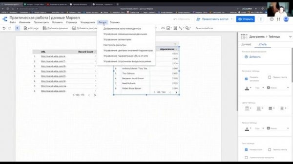 Визуализация данных | Урок №2 "Интерфейс Google Data Studio"
