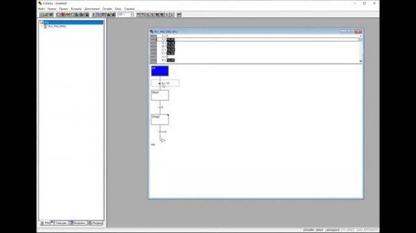 Лекция. Программирование на языке SFC (CoDeSys)
