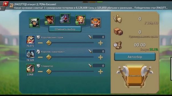 Лордс мобайл. Lords mobile. Как воевать чайнику.