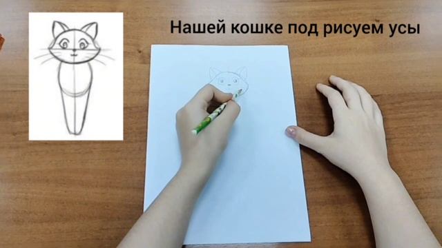 ИЗО, 2 КЛАСС , рисование кошки. смотреть онлайн