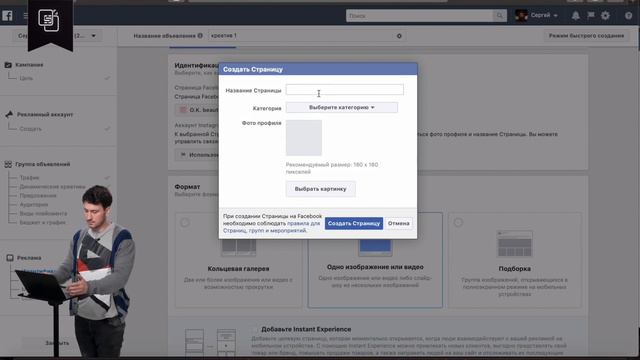 Арбитраж. Урок 6. Откуда лить трафик? Настройка рекламы в Facebook смотреть онлайн