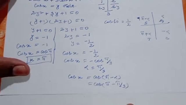 11th Maths Tamil Medium Chapter 3 Exercise 3.8 Sum 2 смотреть онлайн