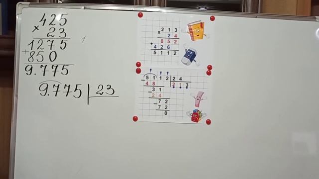 Математика. 3 класс. Письменное умножение и деление на двузначное число. смотреть онлайн