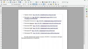 Меню и скрытые настройки модема ALCATEL Link Key IK41VE1.