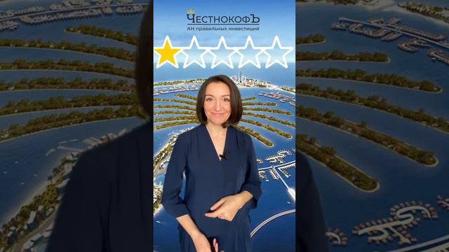 Пальма Джумейра - купить недвижимость в Дубае смотреть онлайн