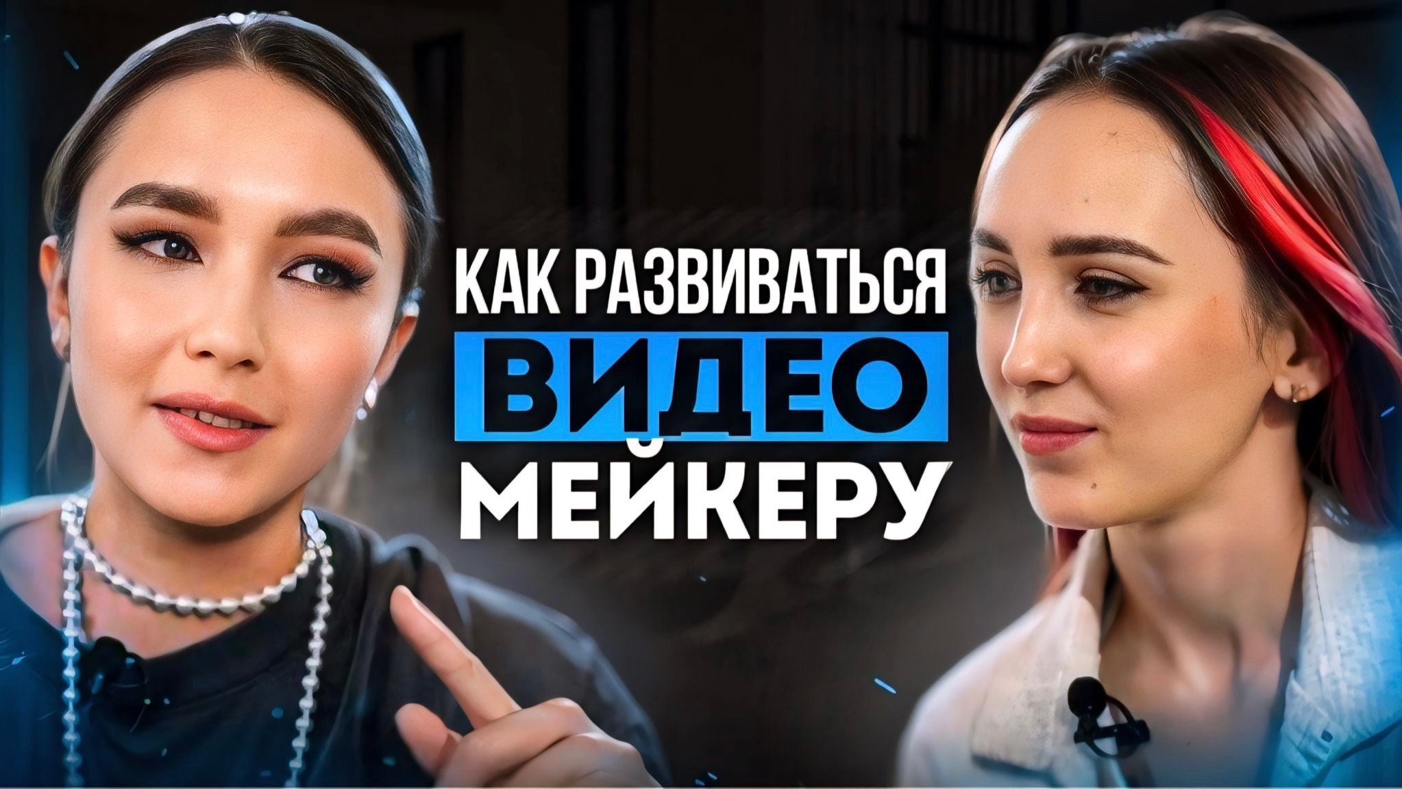 РАБОТА ВИДЕОГРАФОМ. С ЧЕГО НАЧАТЬ?