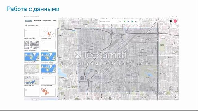 ArcGIS Connector. А. Землянская, Autodesk смотреть онлайн