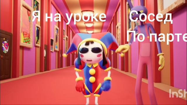 Мемы про Удивительный цифровой цирк @GLITCH смотреть онлайн