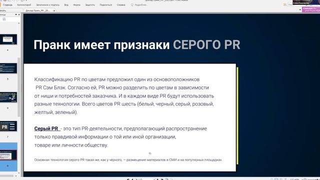 Башмакова Елена, ТГУ | Connect-Universum - 2023