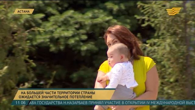 В ближайшие дни в Казахстане ожидается теплая погода смотреть онлайн
