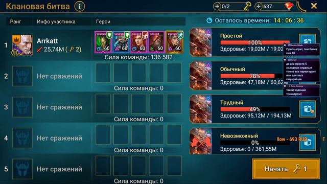 Raid SL начало стрима в 21:00(МСК) Игра на основе + обзоры аккаунтов смотреть онлайн