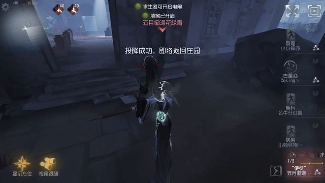 #123 Antiquarian | Pro Player | The Red Church | Identity V смотреть онлайн