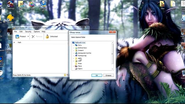 Lock Folder XP - Установка защиты смотреть онлайн