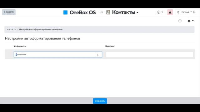 Настройки автоформатирования номеров телефонов смотреть онлайн