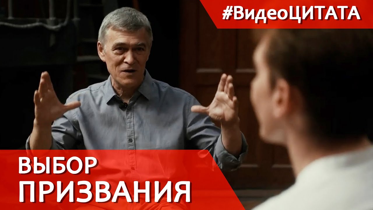 Выбор призвания смотреть онлайн