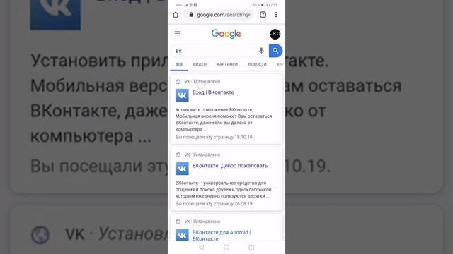 Как зайти в полную версию ВК? На телефоне смотреть онлайн