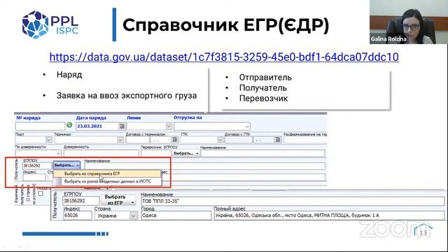 Вебинар "Новые возможности ИСПС - Весна 2021" смотреть онлайн
