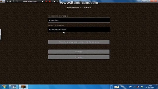 как зайти на сервер mineplex смотреть онлайн