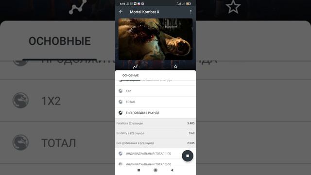 Мортал Комбат Х стратегия на ФАТАЛИТИ проходимость 95% Обучайся и зарабатуй вместе с нами. смотреть онлайн