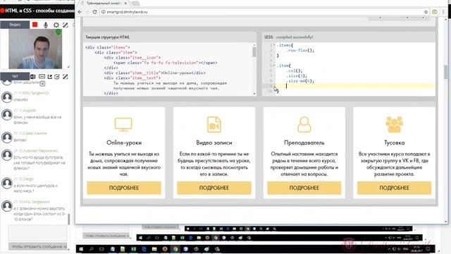 Среда Знаний - способы создания разметки. От float до grid layout смотреть онлайн