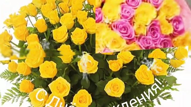 С ДНЁМ РОЖДЕНИЯ, ТАМАРА! смотреть онлайн