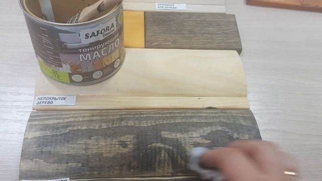 Масло с воском для дерева, тонирующее смотреть онлайн