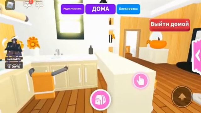 HALLOWEEN Обустройка в Адопт ми | HALLOWEEN Interior My Tiny House Adopt me смотреть онлайн