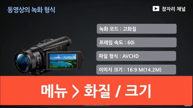 동영상 녹화 형식 AVCHD 소니 HDR-CX900 유튜브 동영상 촬영 장비 캠코더 : 유튜브 크리에이터 강좌 смотреть онлайн