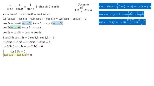 Разбор Задачи №13 из сборника Сканави М.И 8.191 смотреть онлайн