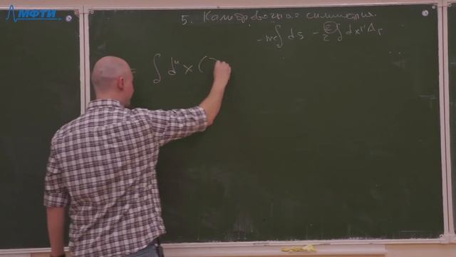 Теория поля, Мусаев Э. Т. 05.10.2021г. смотреть онлайн