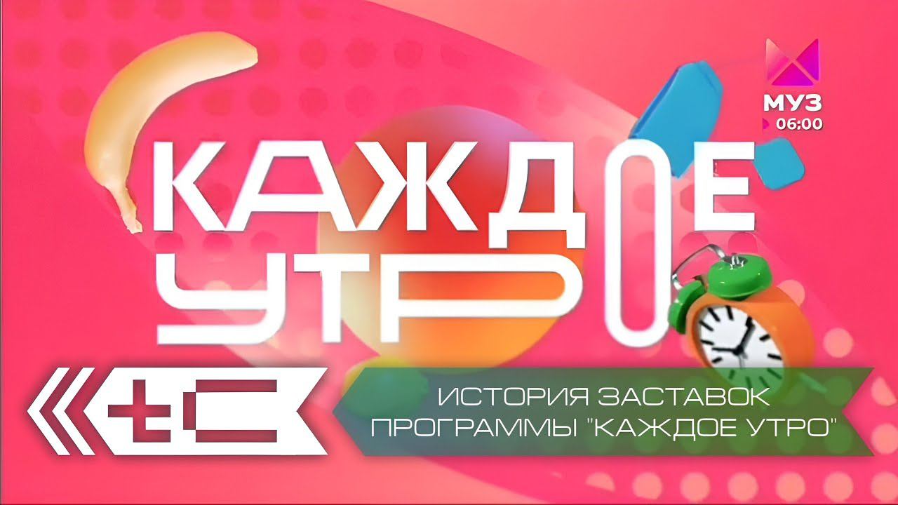 История заставок программы 