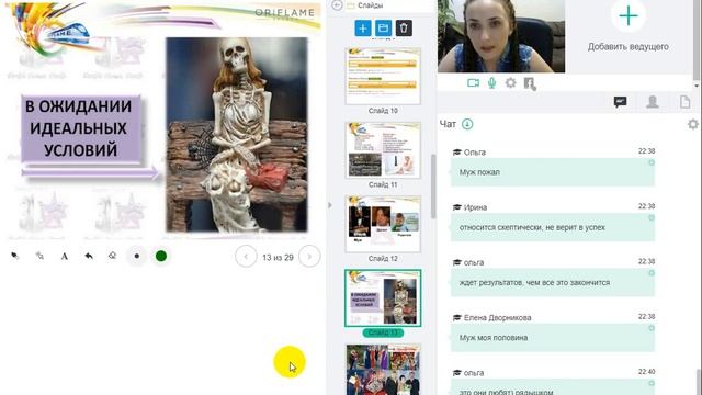 почему я в Орифлэйм Евгения Морозова смотреть онлайн