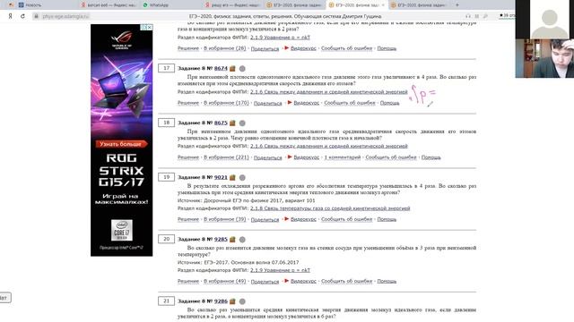 Молекулярная физика 10 класс смотреть онлайн