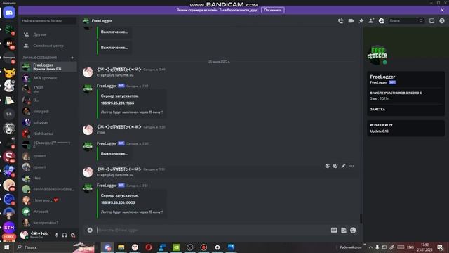 СЛИВ Free Logger !! НА 50лайков солью Free Logger !! или на 10 подписчиков писать мне в дискорд смотреть онлайн