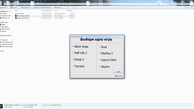 Steam Hacker БЕСПЛАТНЫЕ ИГРЫ 100% (НЕ ФЕЙК!) смотреть онлайн